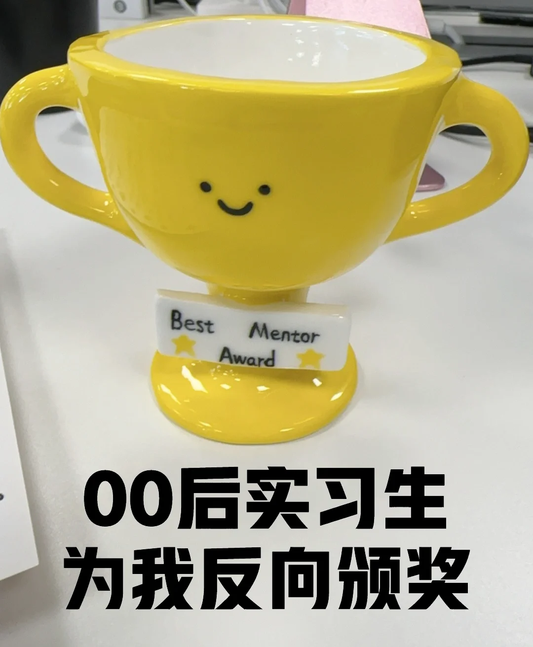 实习生说有事儿很急叫我过去下…🥹