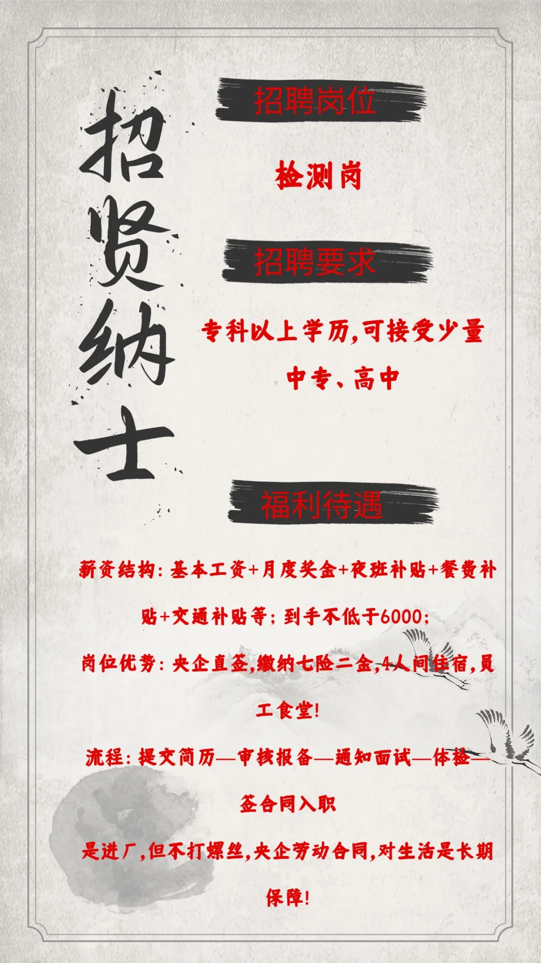 武汉某央企招人啦❗❗❗❗❗