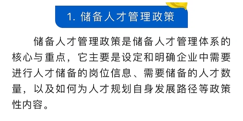 人才储备这件事，HR怎么样才能做好?
