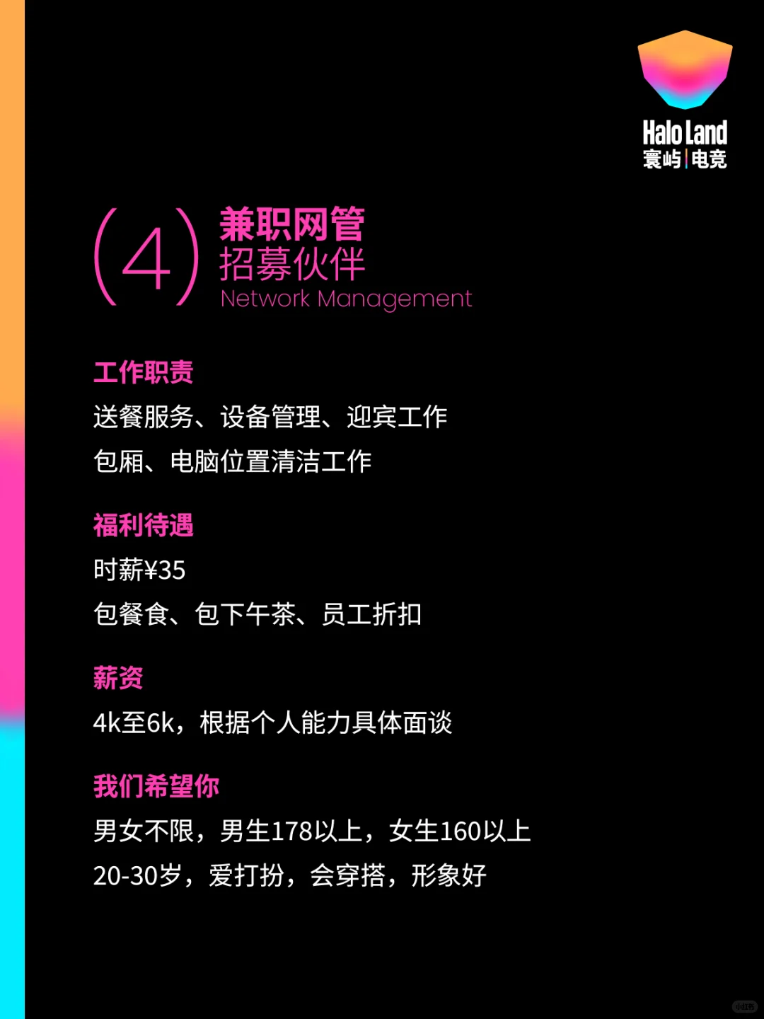 来人！！！南宁电竞馆神仙工作急急急招🎮🔥