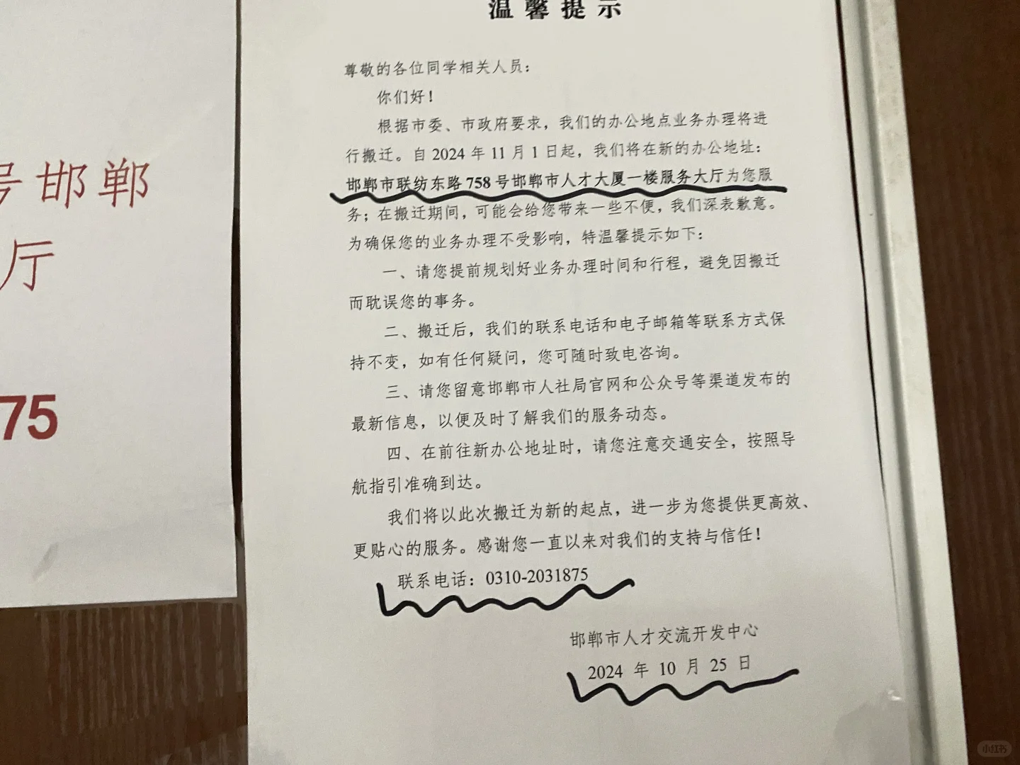 邯郸市人才交流中心调档案