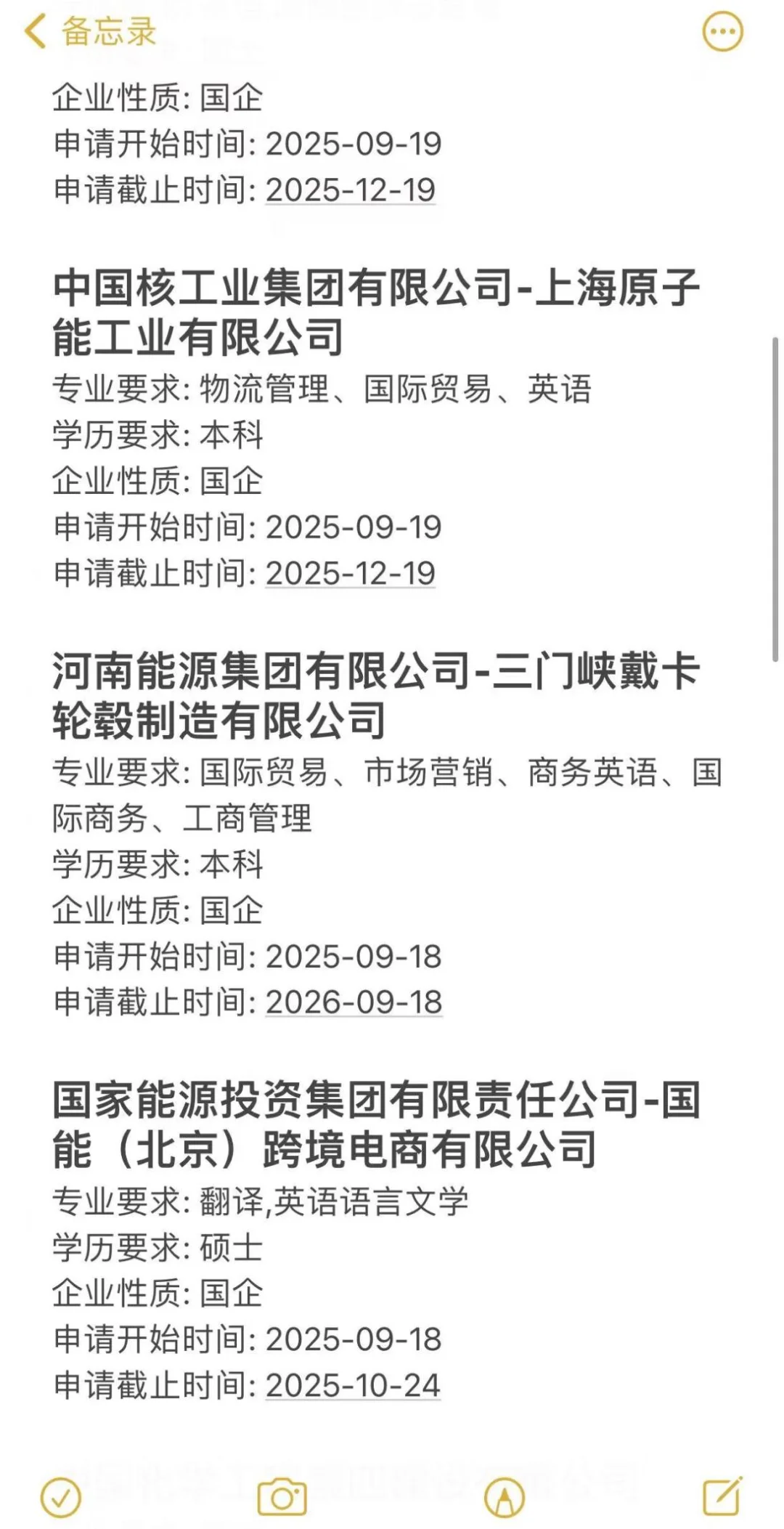 放心吧，秋招国企会收留每一个心碎的英专生
