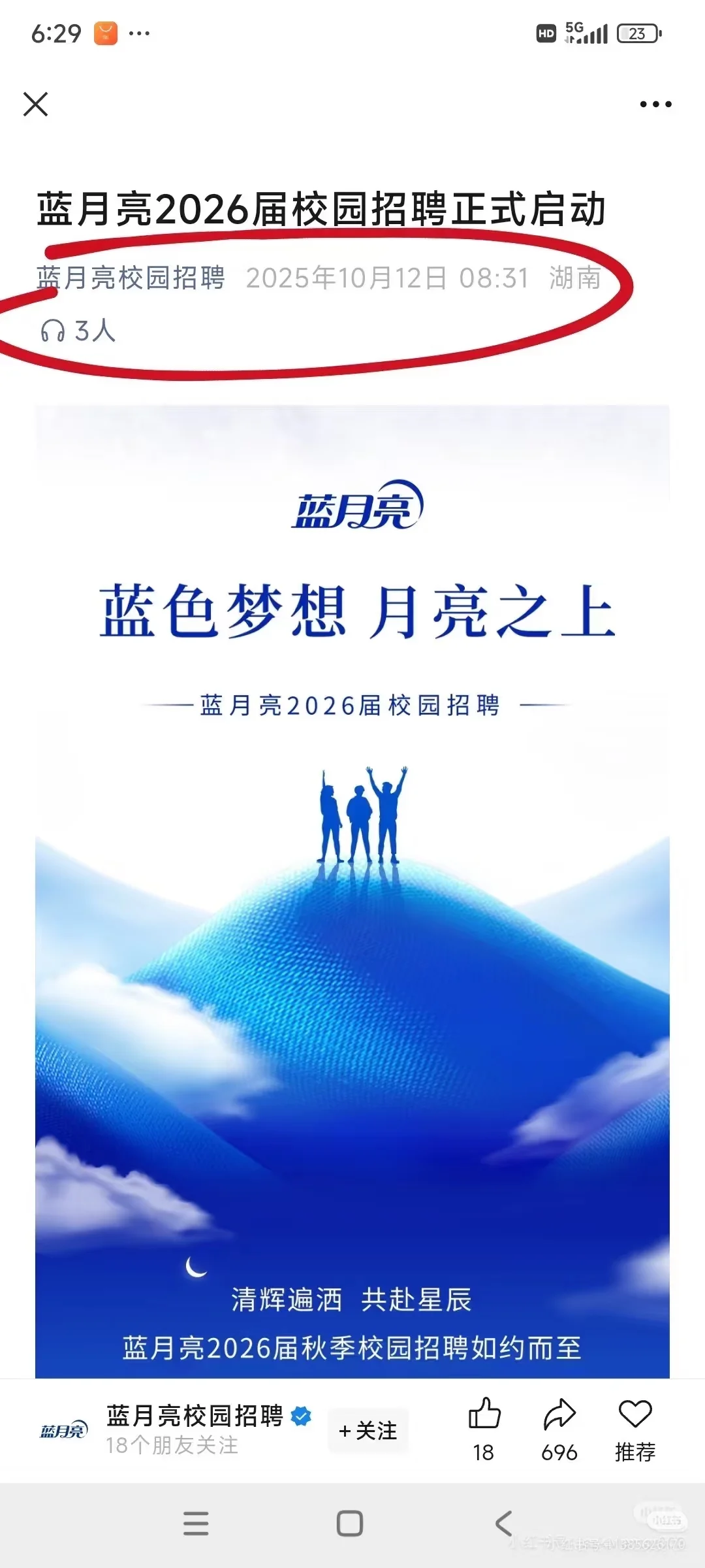 这何止补录，该叫急招了吧