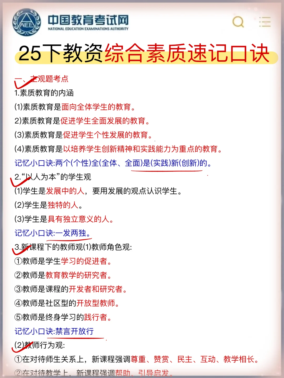 你相信裸考吗？背完这些才有裸考的底气啊！