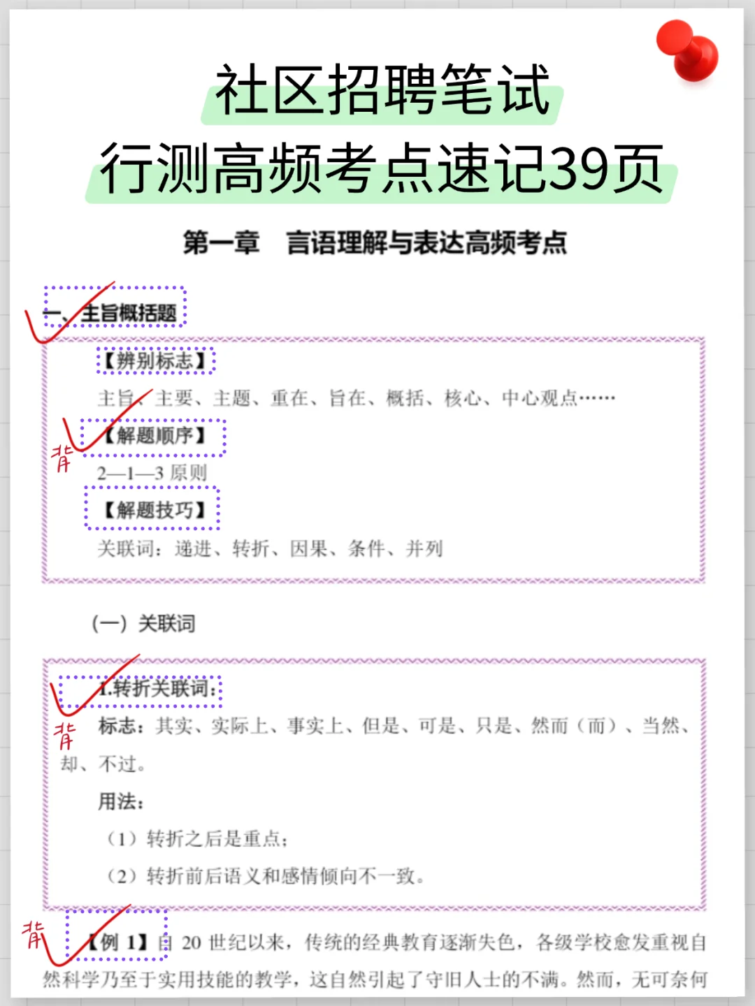 去年过了社区招聘，没有方向的看看我