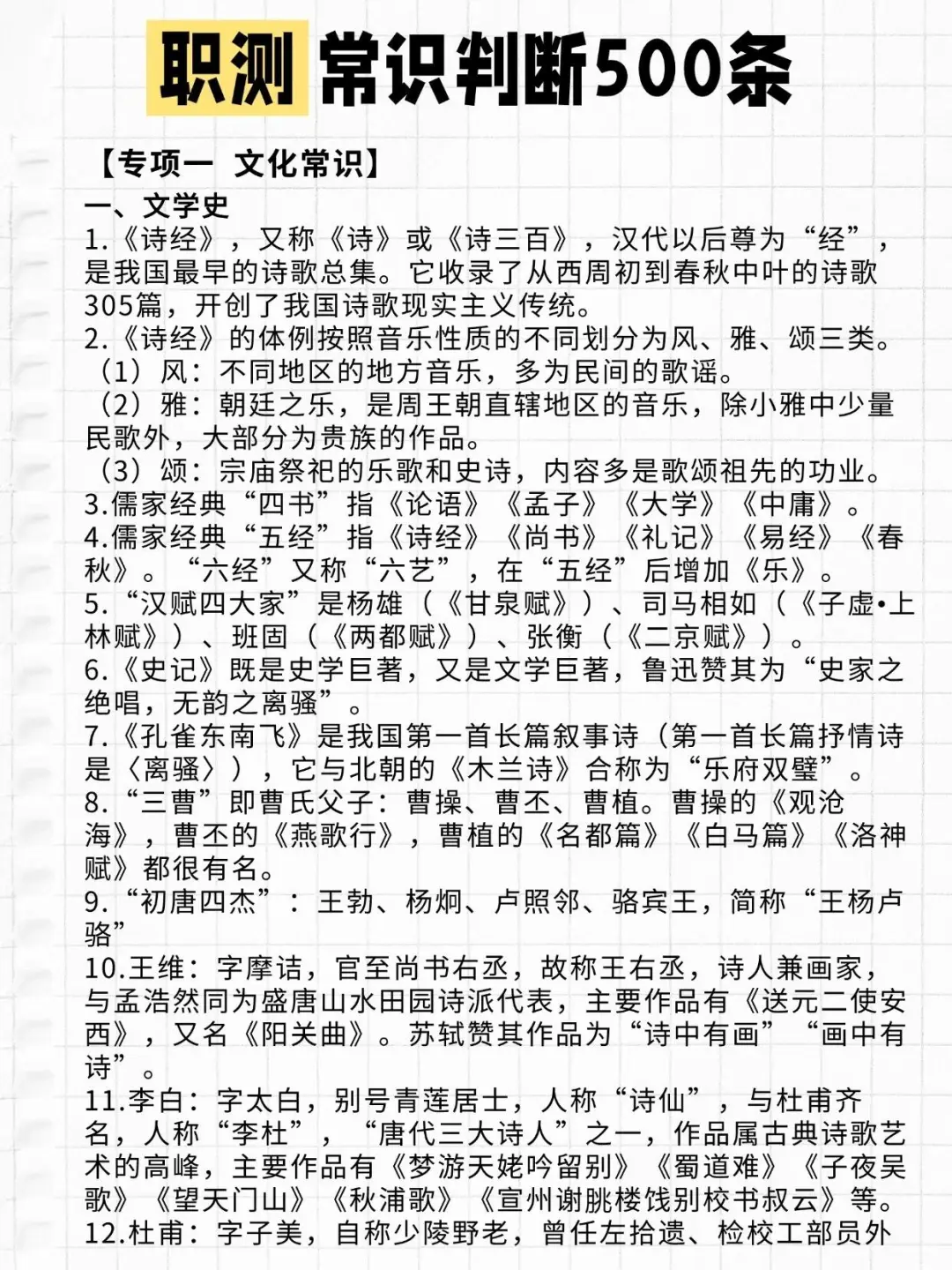 事业编Ｄ类全方位备考指南📝（零基础版