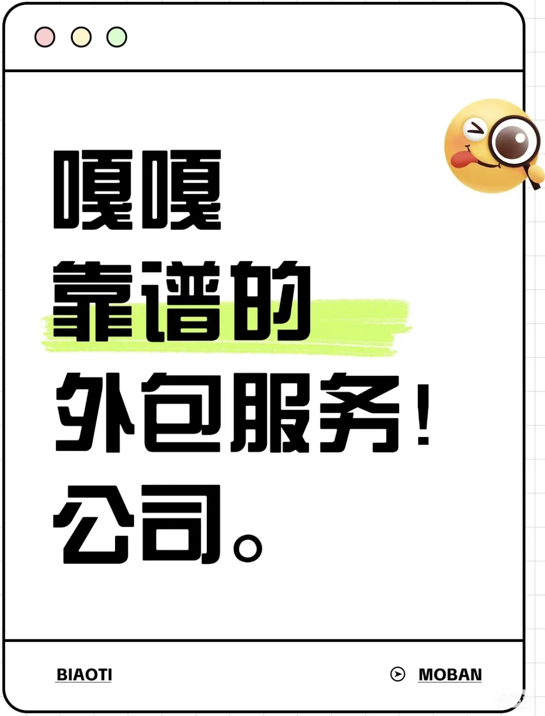 📣嘎嘎靠谱代招业务❗️❗️❗️
