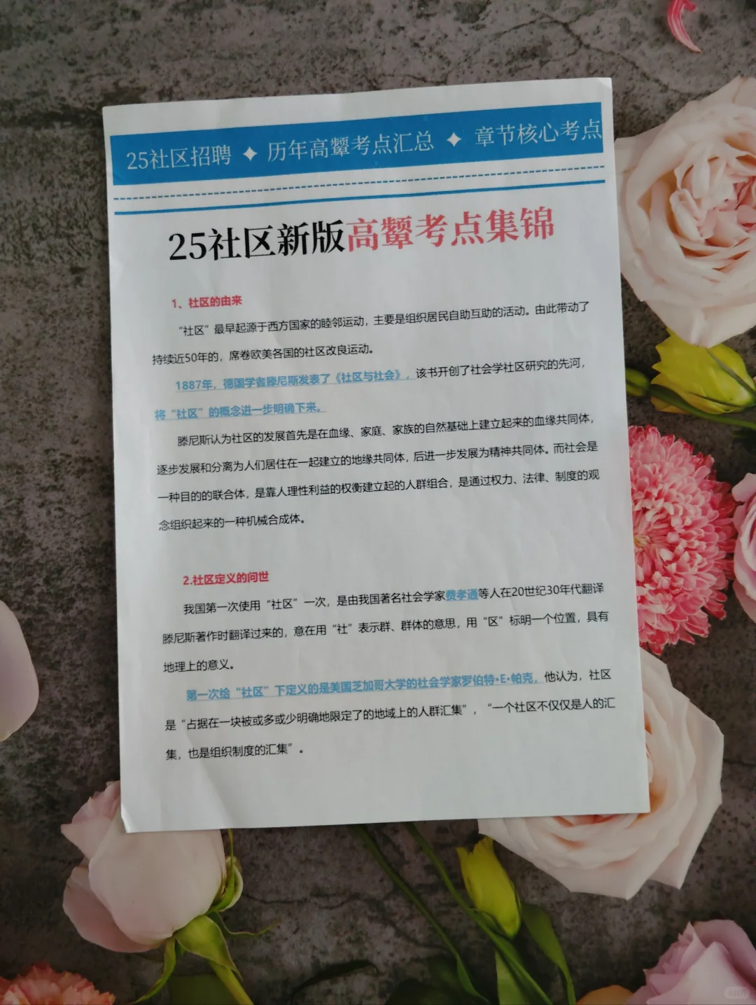 太原迎泽区社区工作者，原来真的有信息差