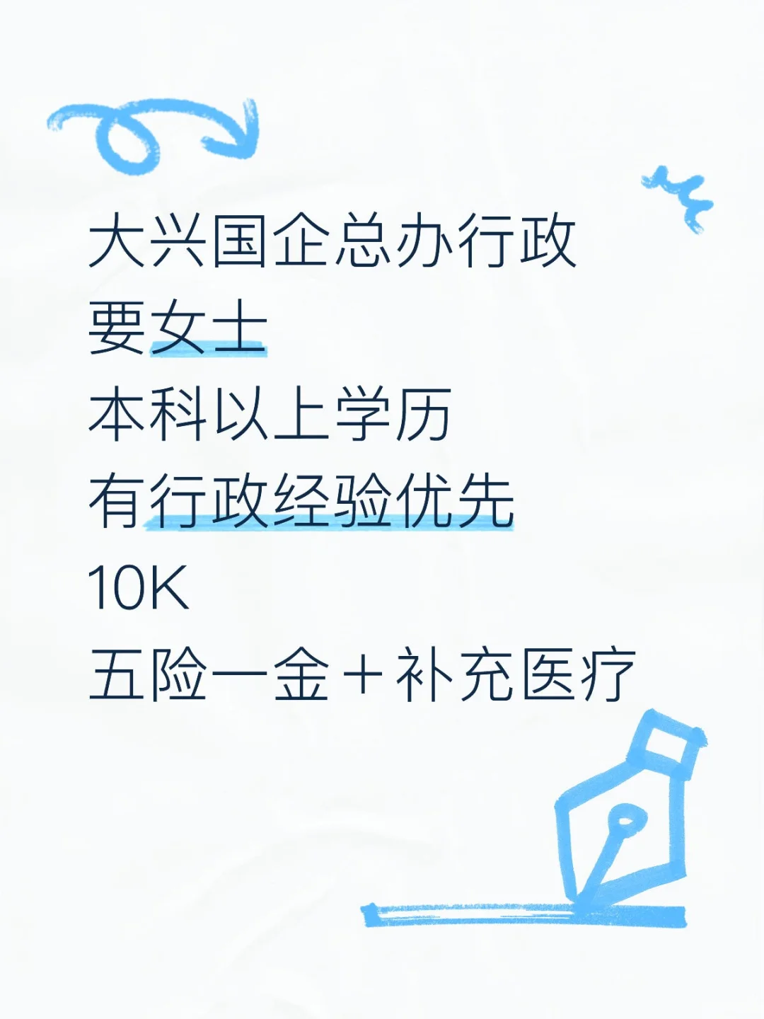 大兴的岗位有了，庞各庄