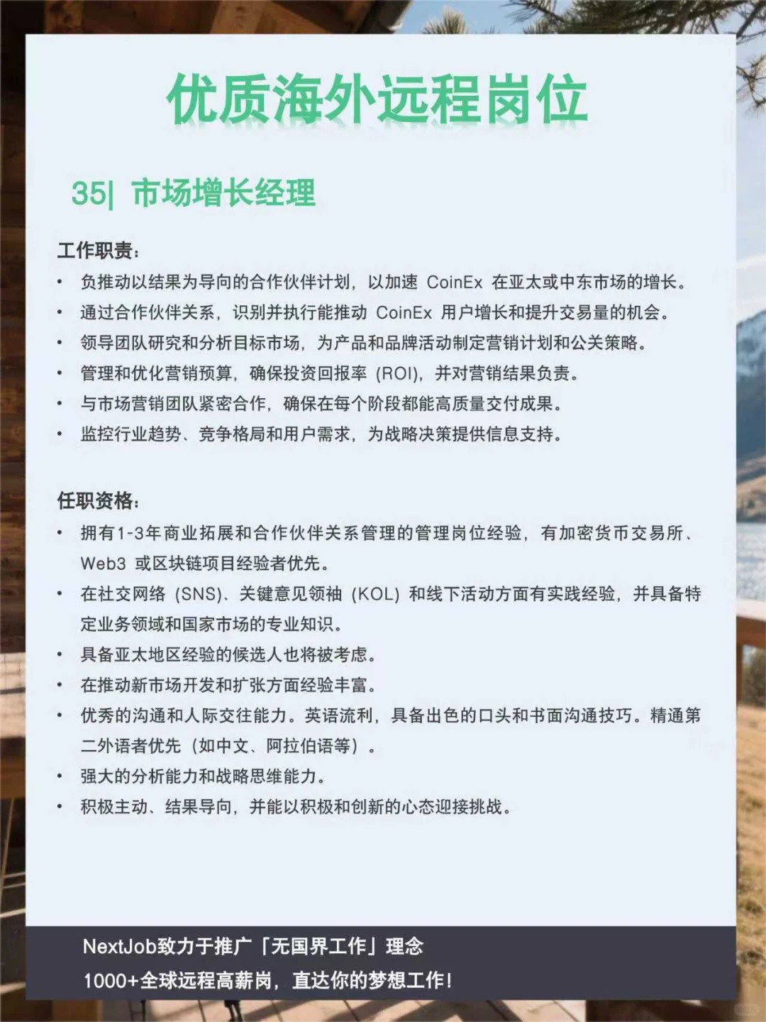 节后第二天✨开发&市场营销的远程办公机会