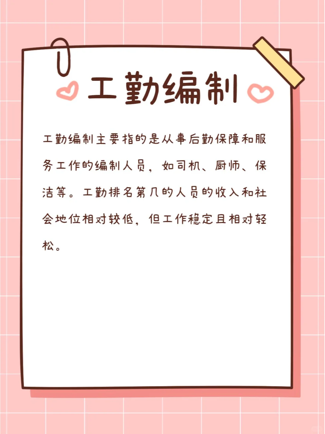 考公？考编？这四种编制你了解吗？