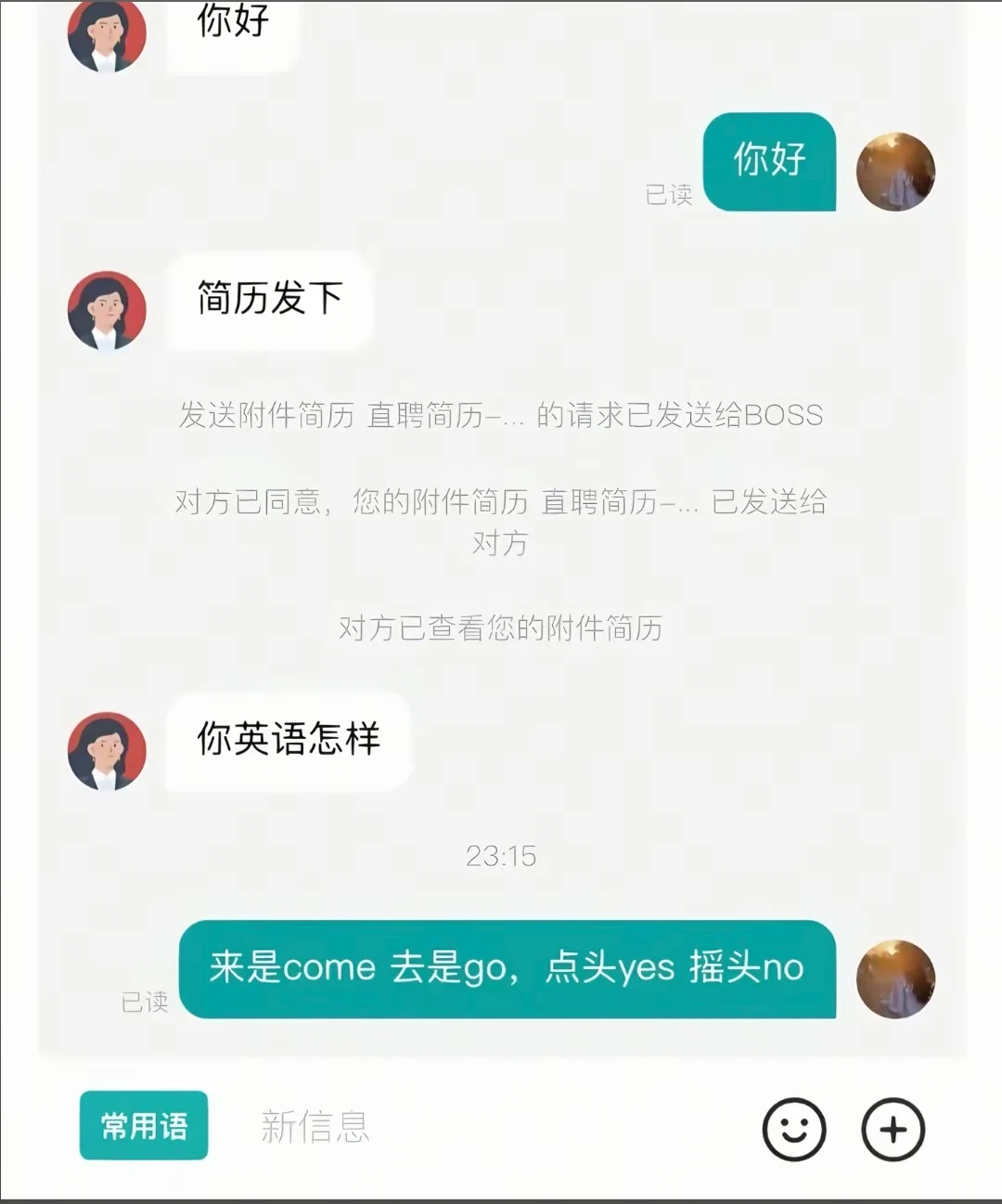 招聘人才，尊都要笑鼠了