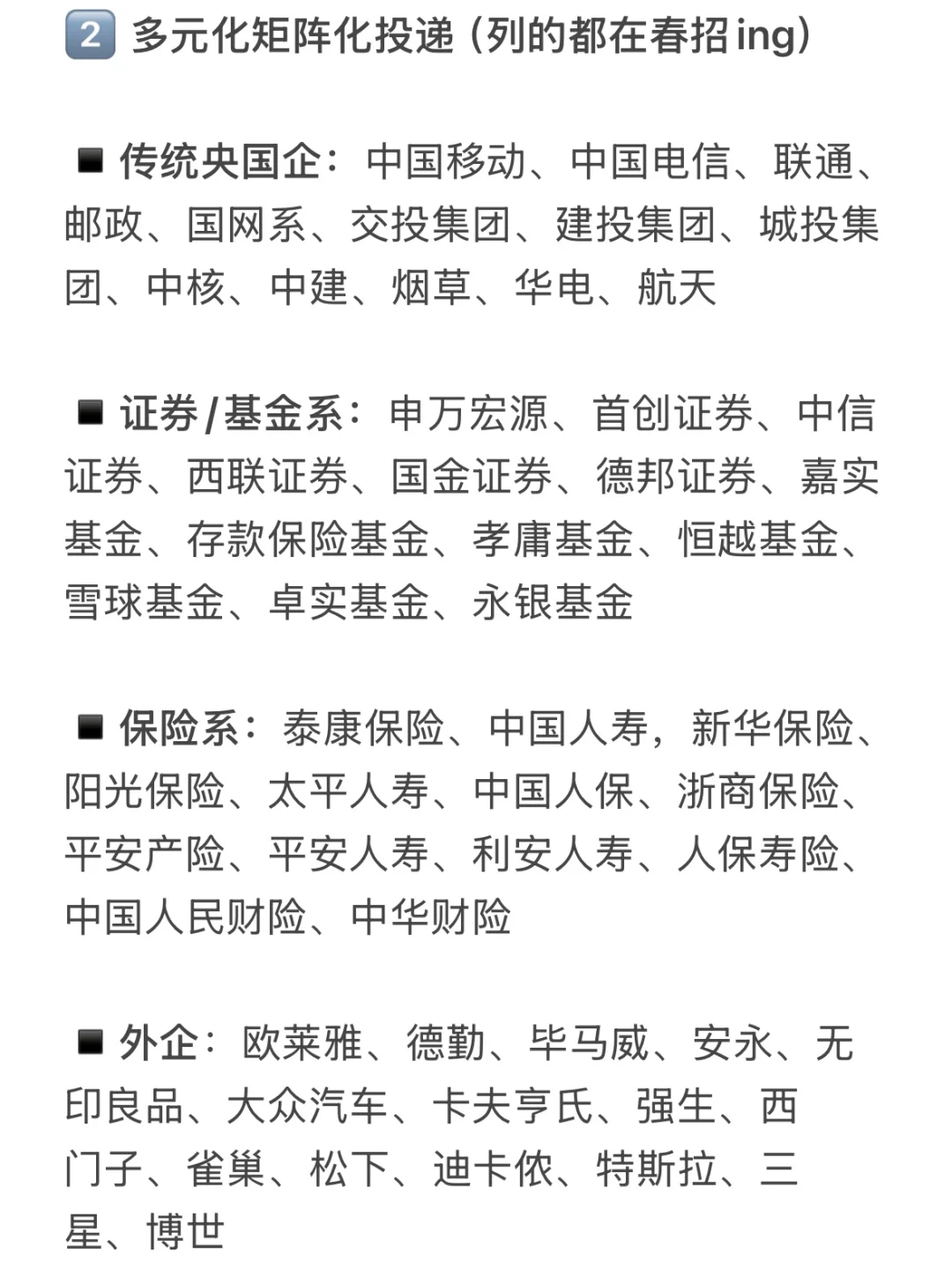 春招早期没offer太正常了，可以投的还多着呢