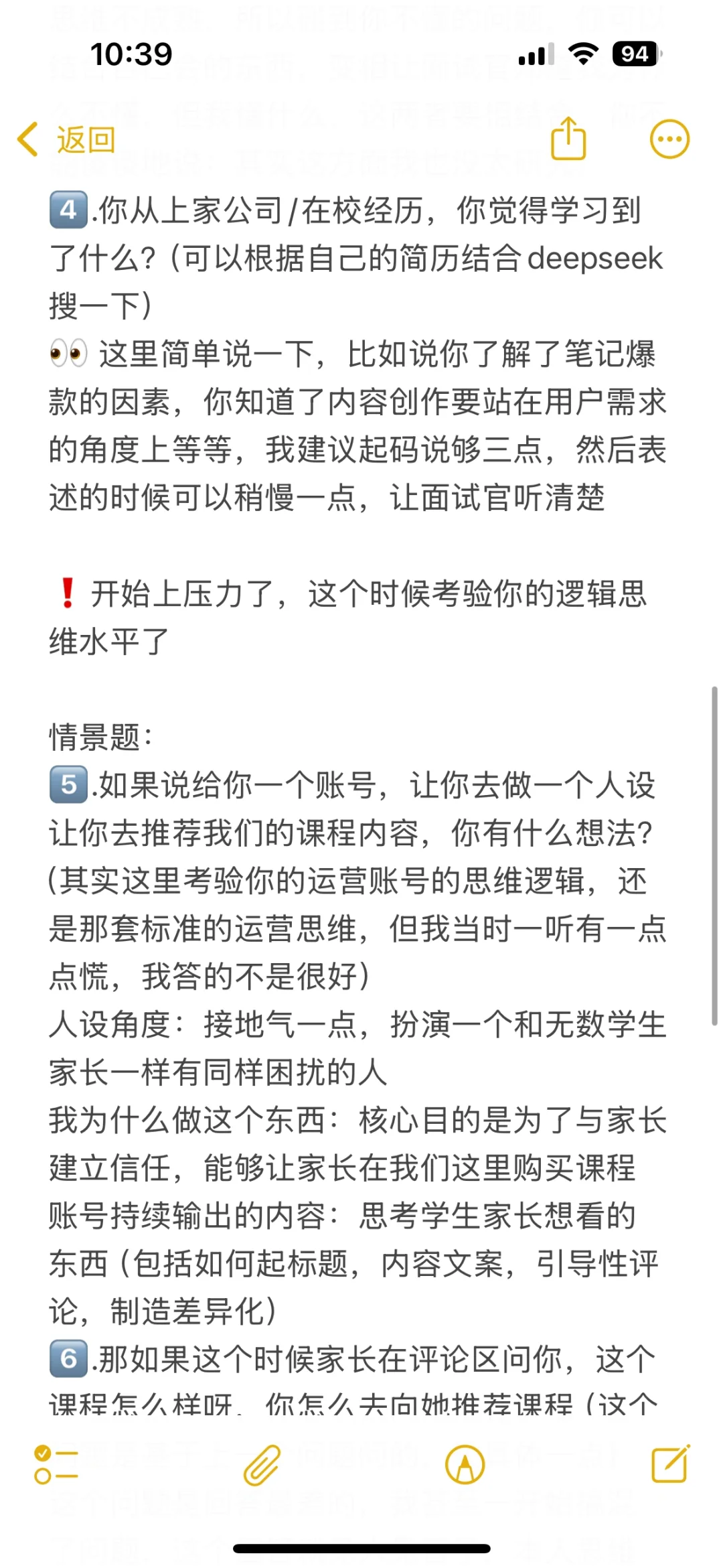 网易有道面经（凉凉）