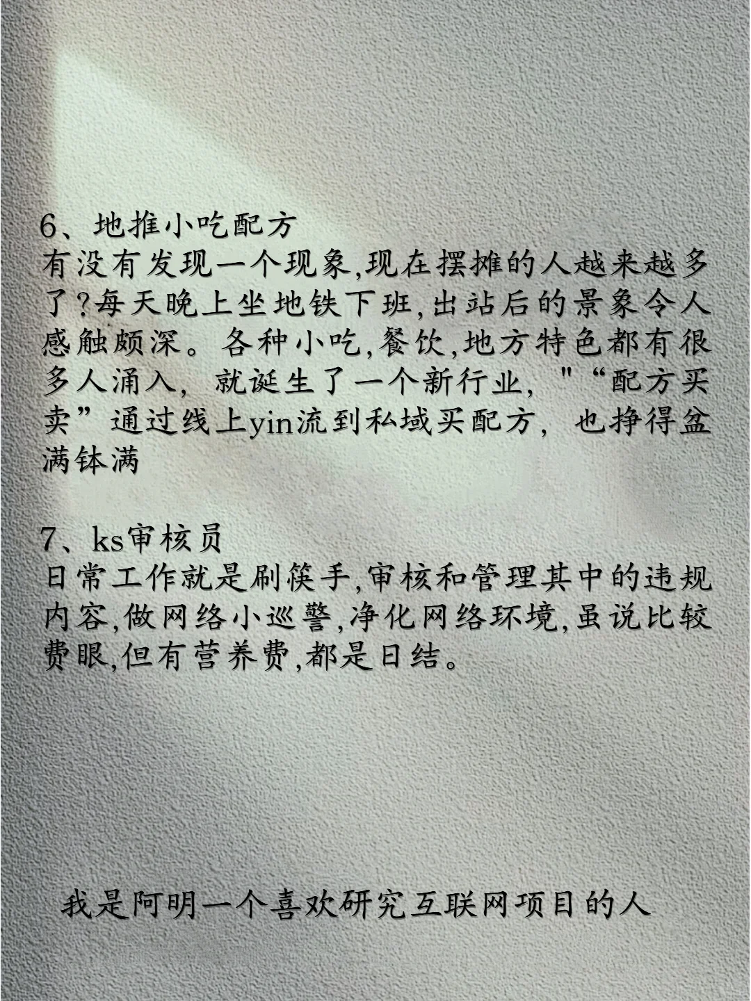 放下你的面子月入过万真不能难！！