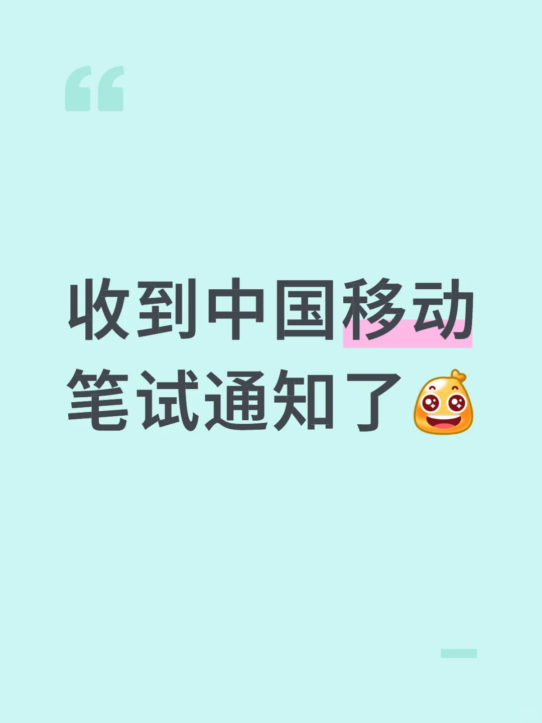 大家都收到了吗