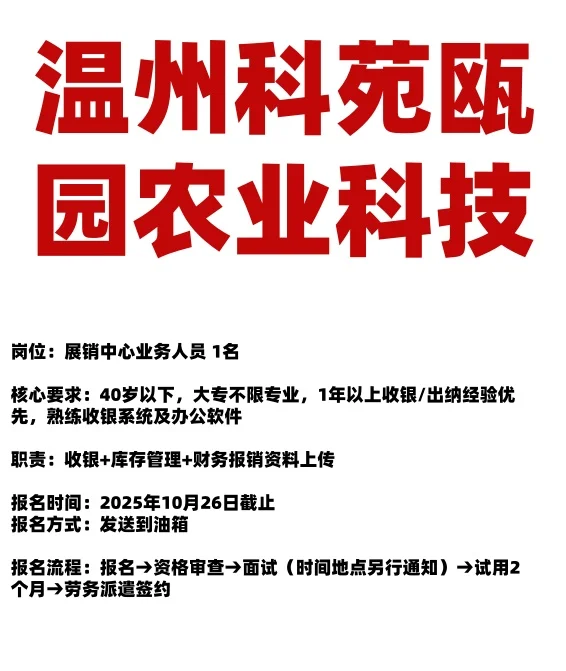 📣【温州0基础可冲！40岁以下大专起报】