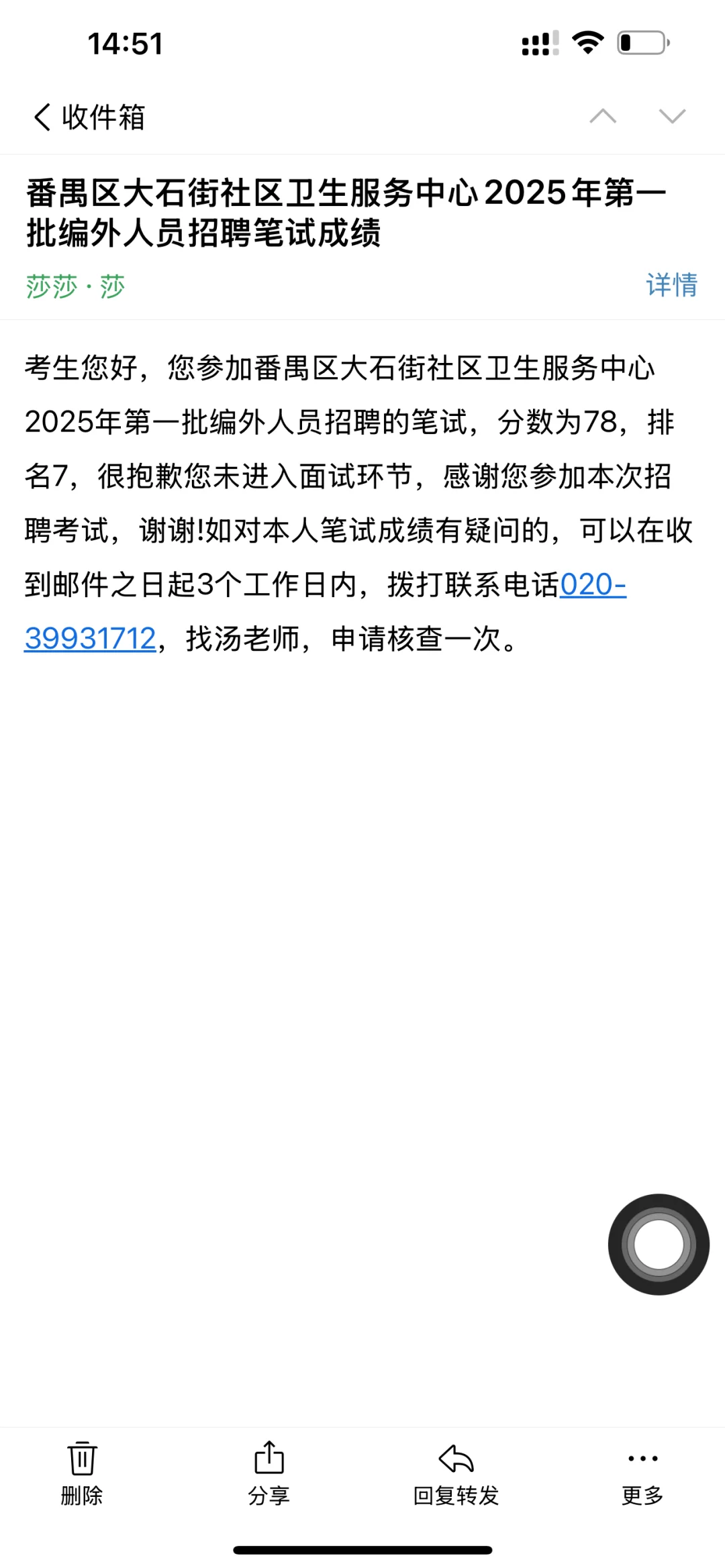 番禺区大石街社区服务