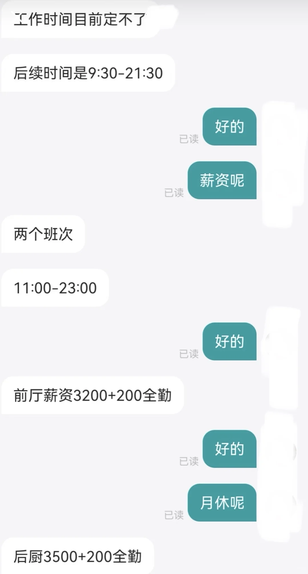 BOSS直聘反问HR，求职信息差直接拿捏！