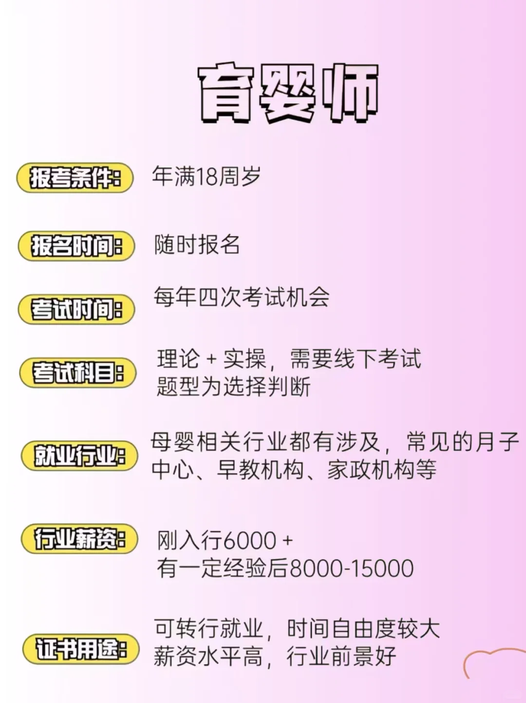 女生其实不上班，可以去这几个地方闯一闯❗