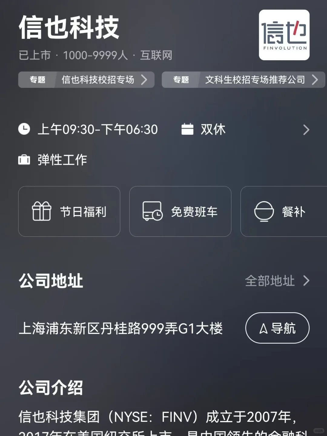 筛选太原双休公司