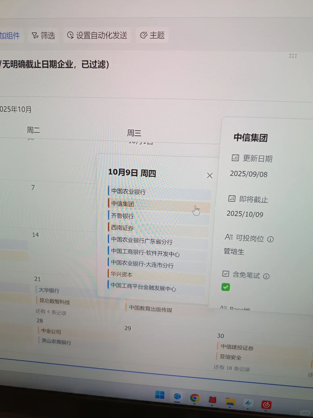 10.8 好多免笔试企业，10天内结束秋招了