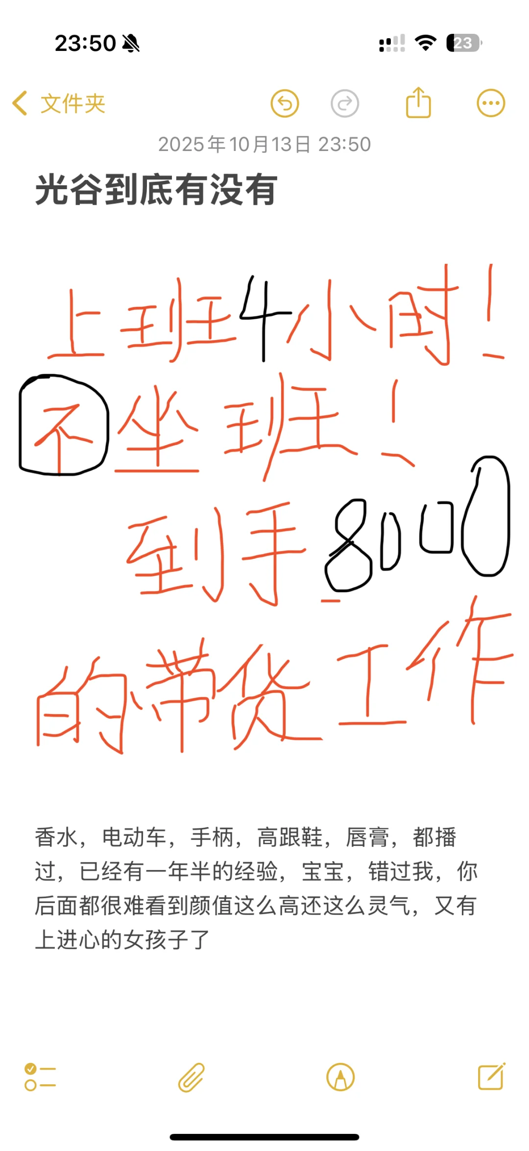 大家现在主播工资都多少昂，感觉越来越差了