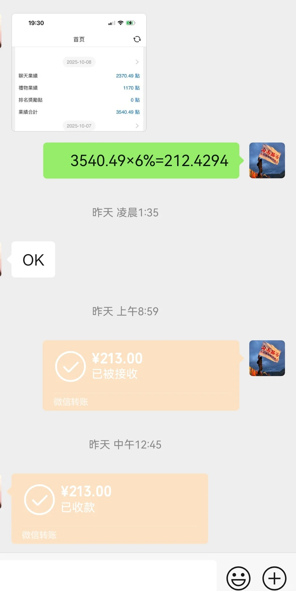 新人主播 这成绩行么？