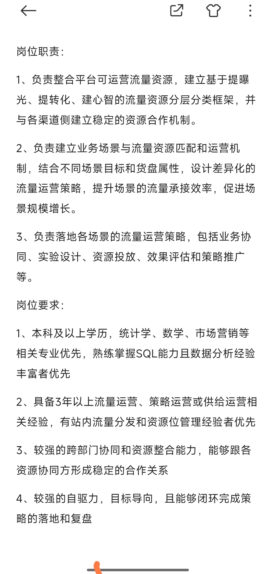 北京互联网大厂招聘贴