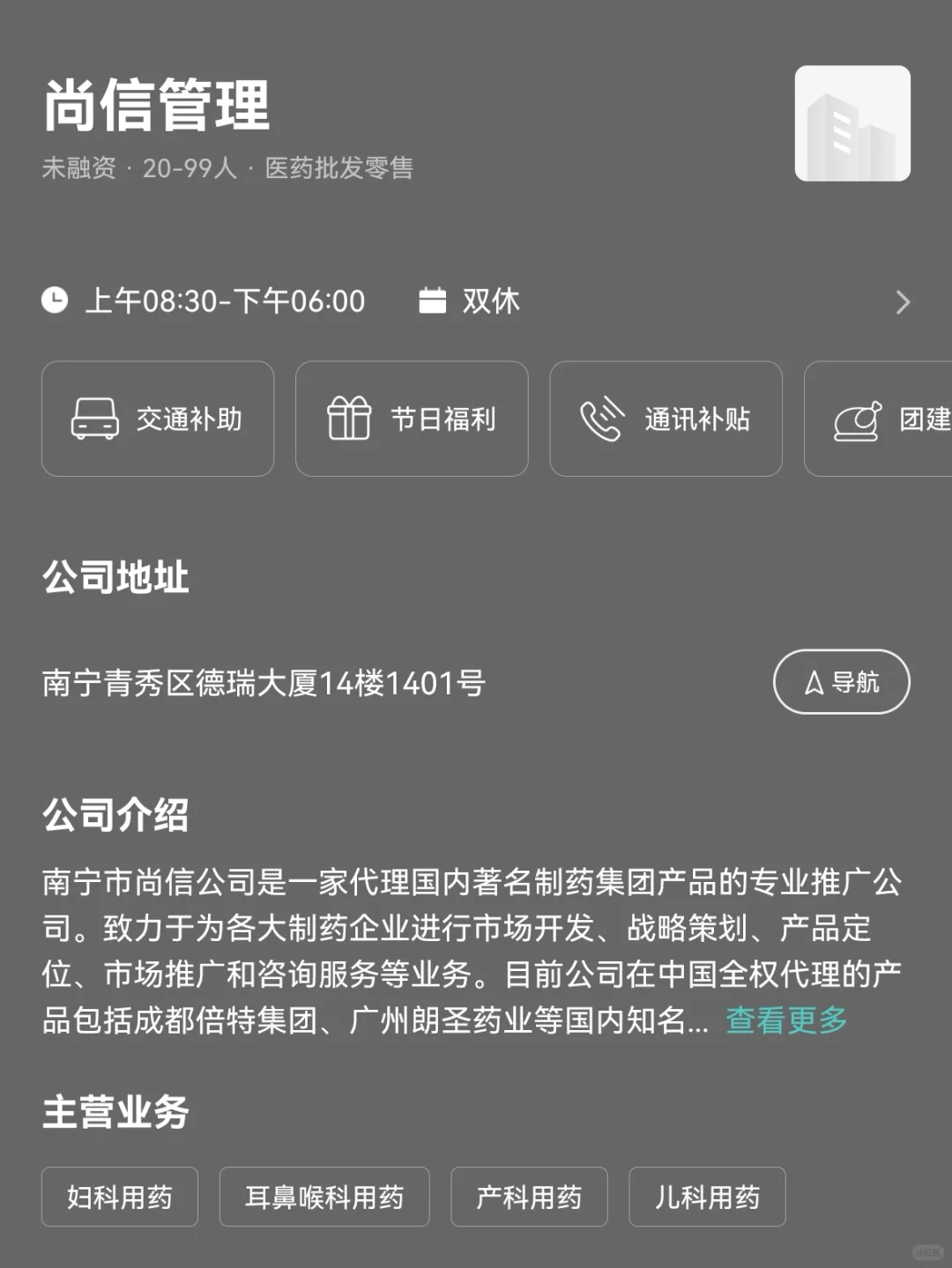 南宁小众冷门双休公司