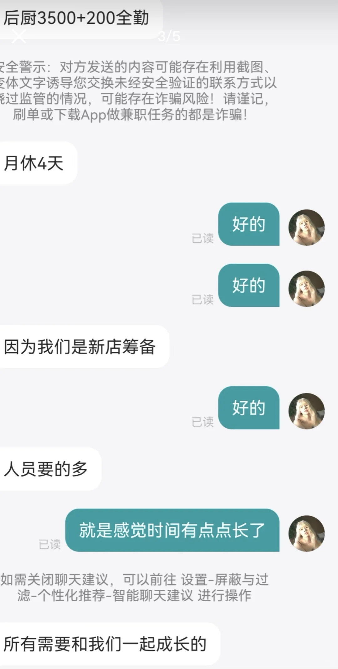 BOSS直聘反问HR，求职信息差直接拿捏！