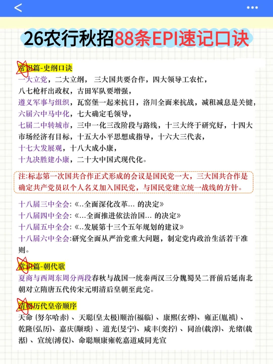 提醒一下，11月去参加农行秋招的人