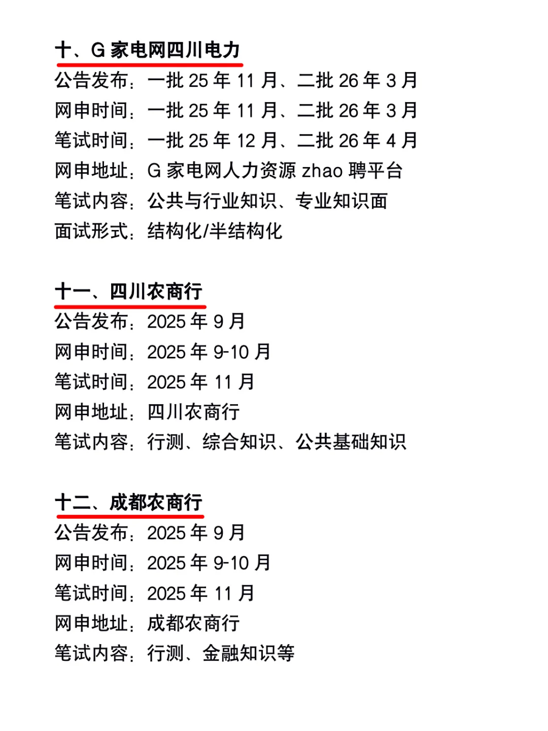 今年，泸州考公真的是在放洪水啊啊啊！！