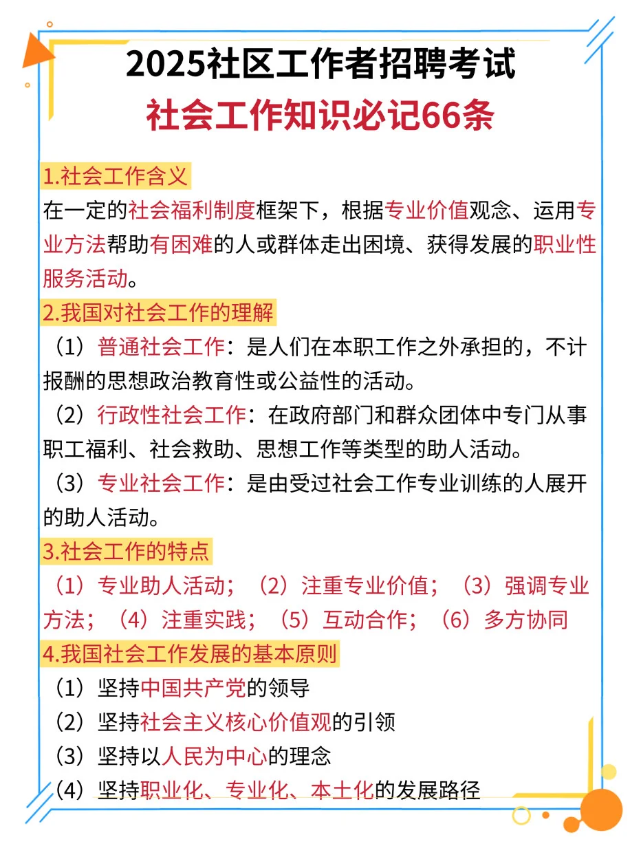 恶心s了，泰兴市延令街道社区招聘，临时新增