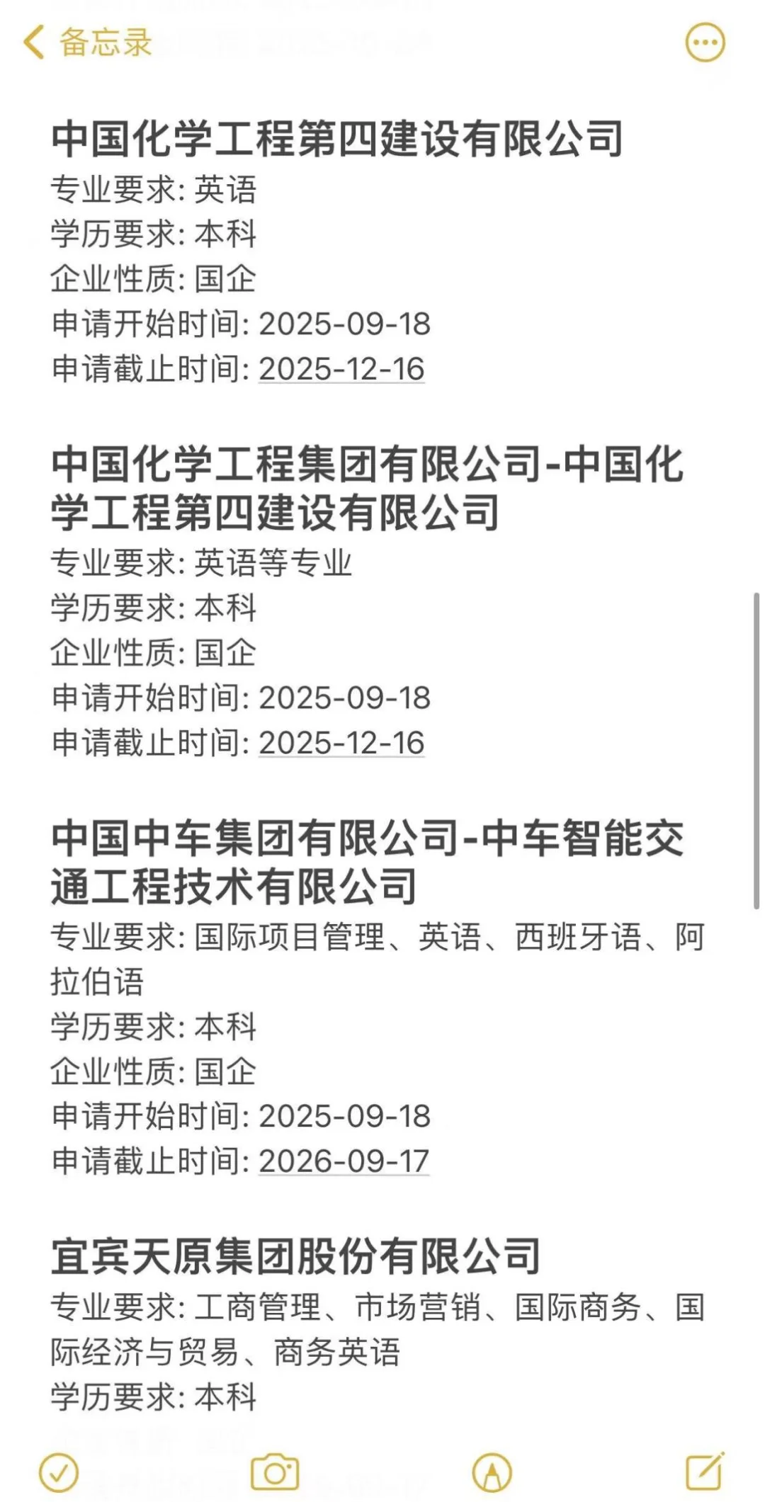 放心吧，秋招国企会收留每一个心碎的英专生