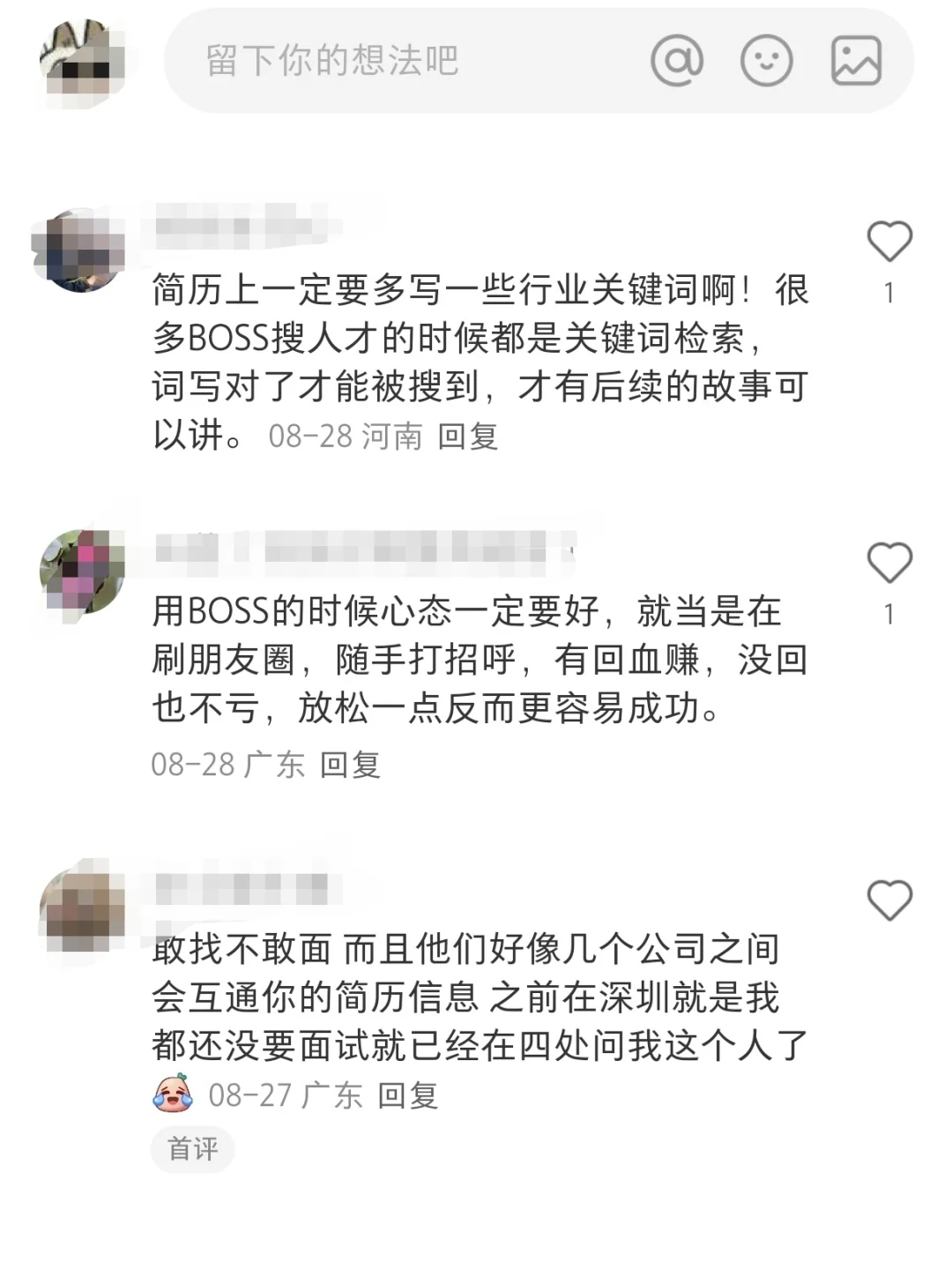 果然，邪修找工作是最快的