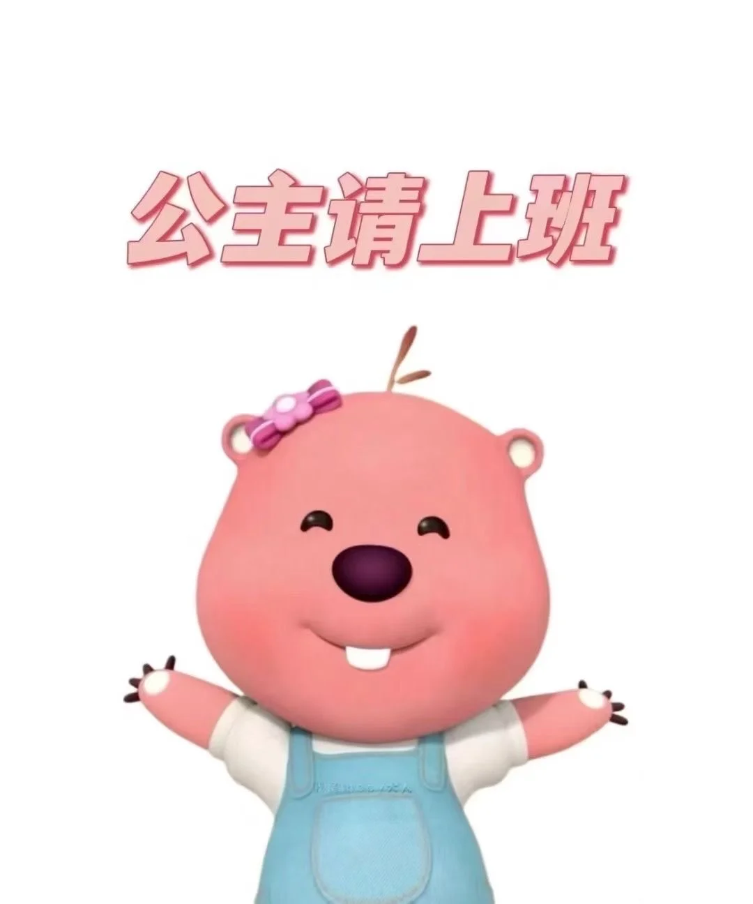 招聘啦招聘啦～