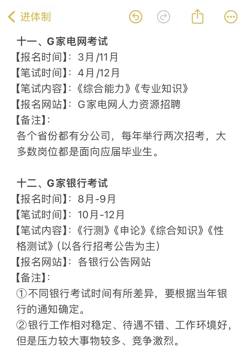 国庆结束后，你还有这么多退路！！