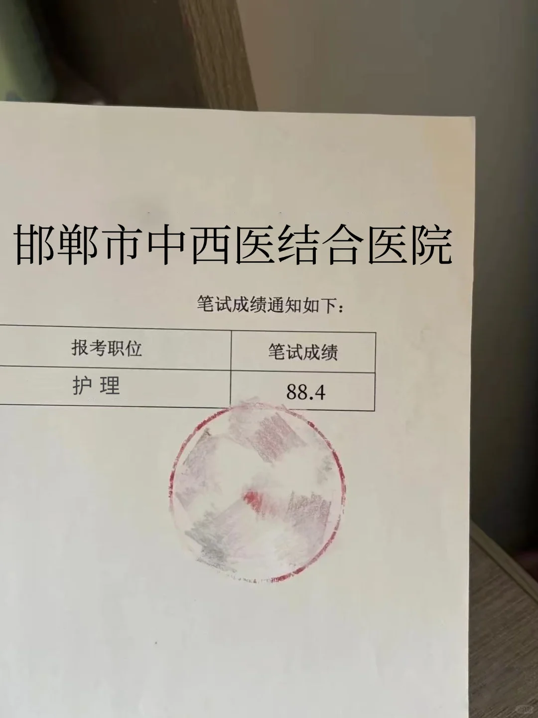 邯郸市中西医结合医院，来一个帮一个