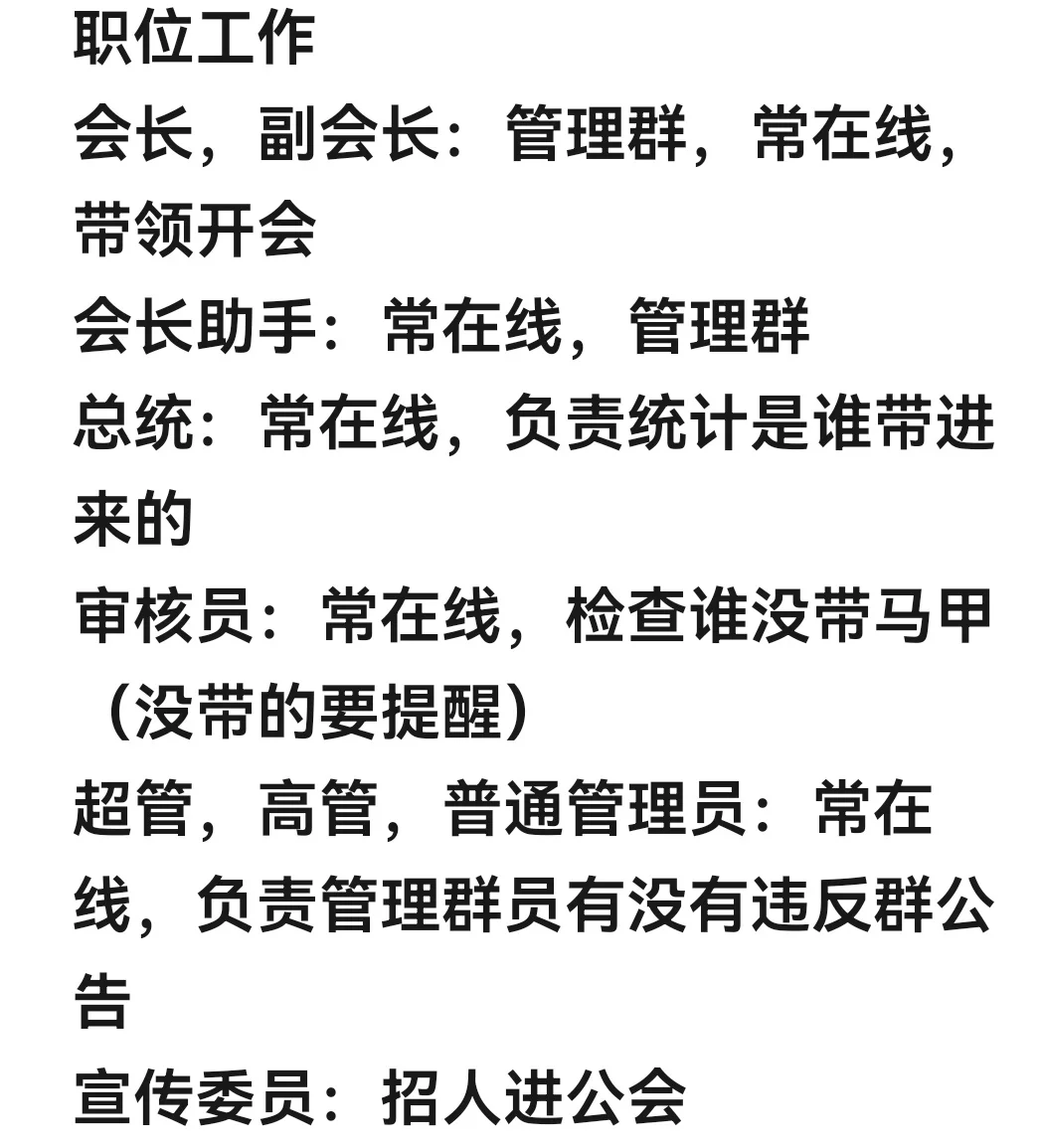 人气公会