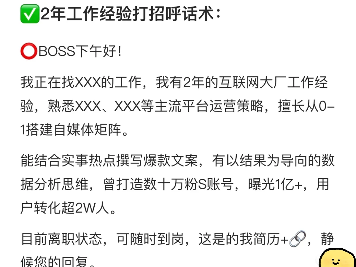 邪修boss打招呼术❗