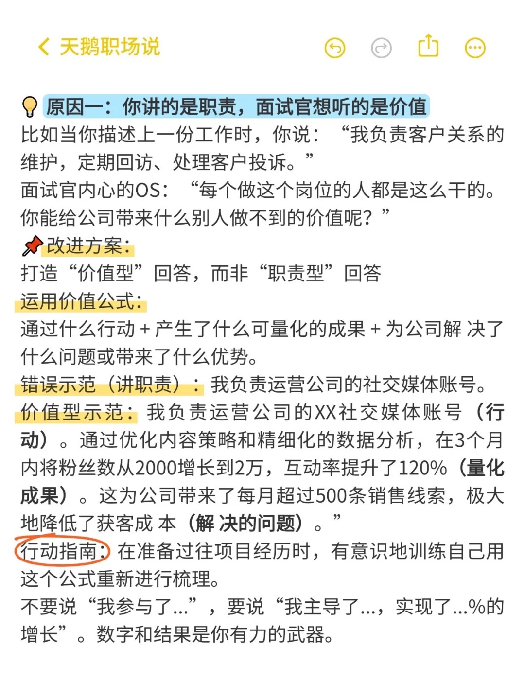 一天面试了5个人，聊聊他们被挂的原因