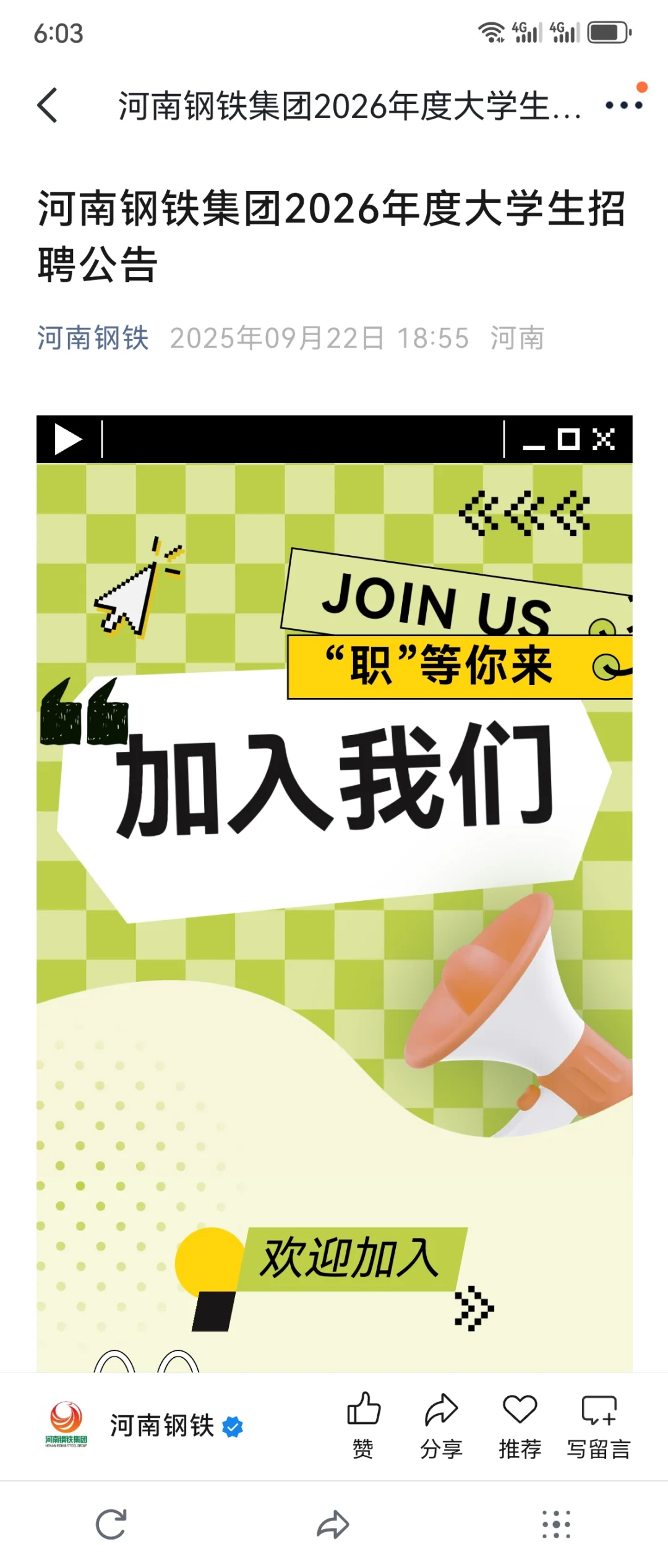 往届生的天塌了，还有国企顶着😎