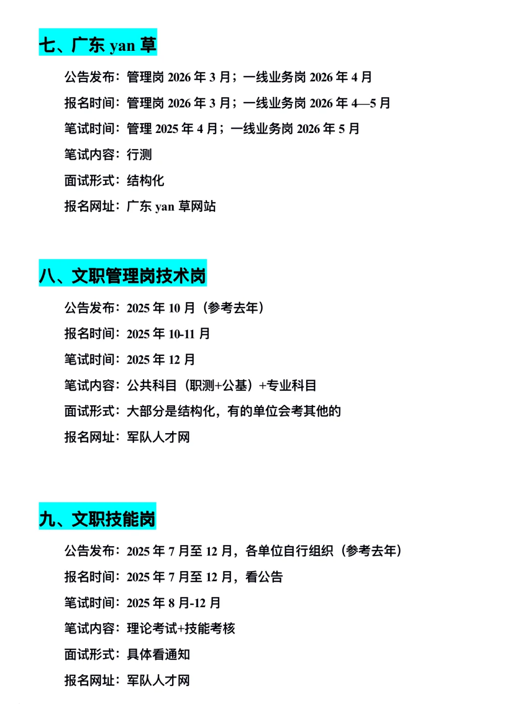 不是，广东学子不要迷茫呀！