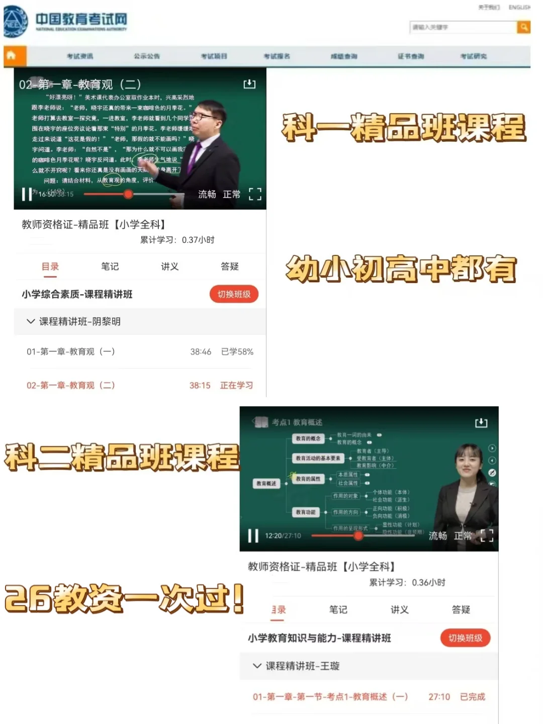 假如从国庆节开始备考26上教资(压力不大版)