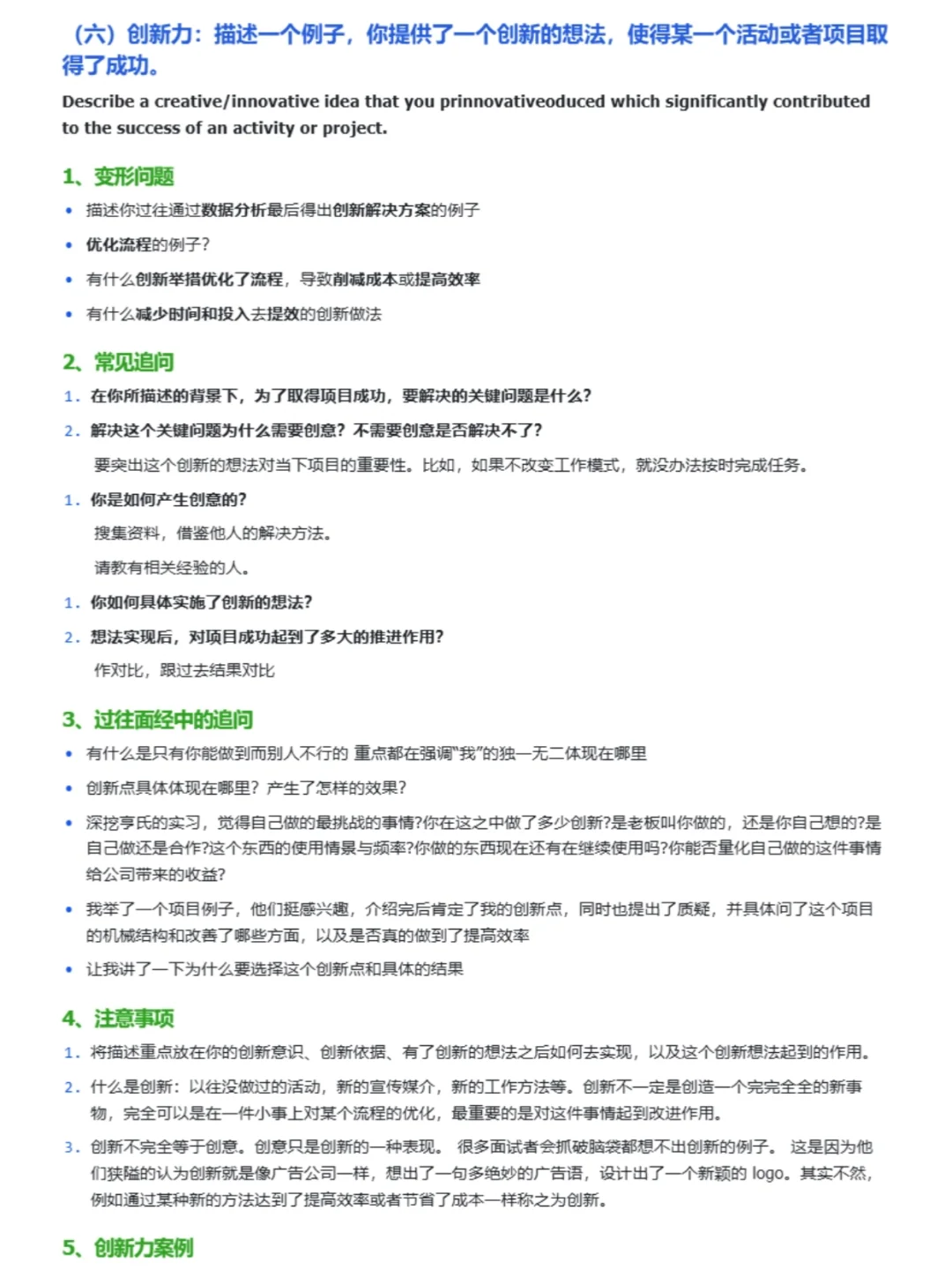 我发现宝洁八大问的夺命追问真的不简单