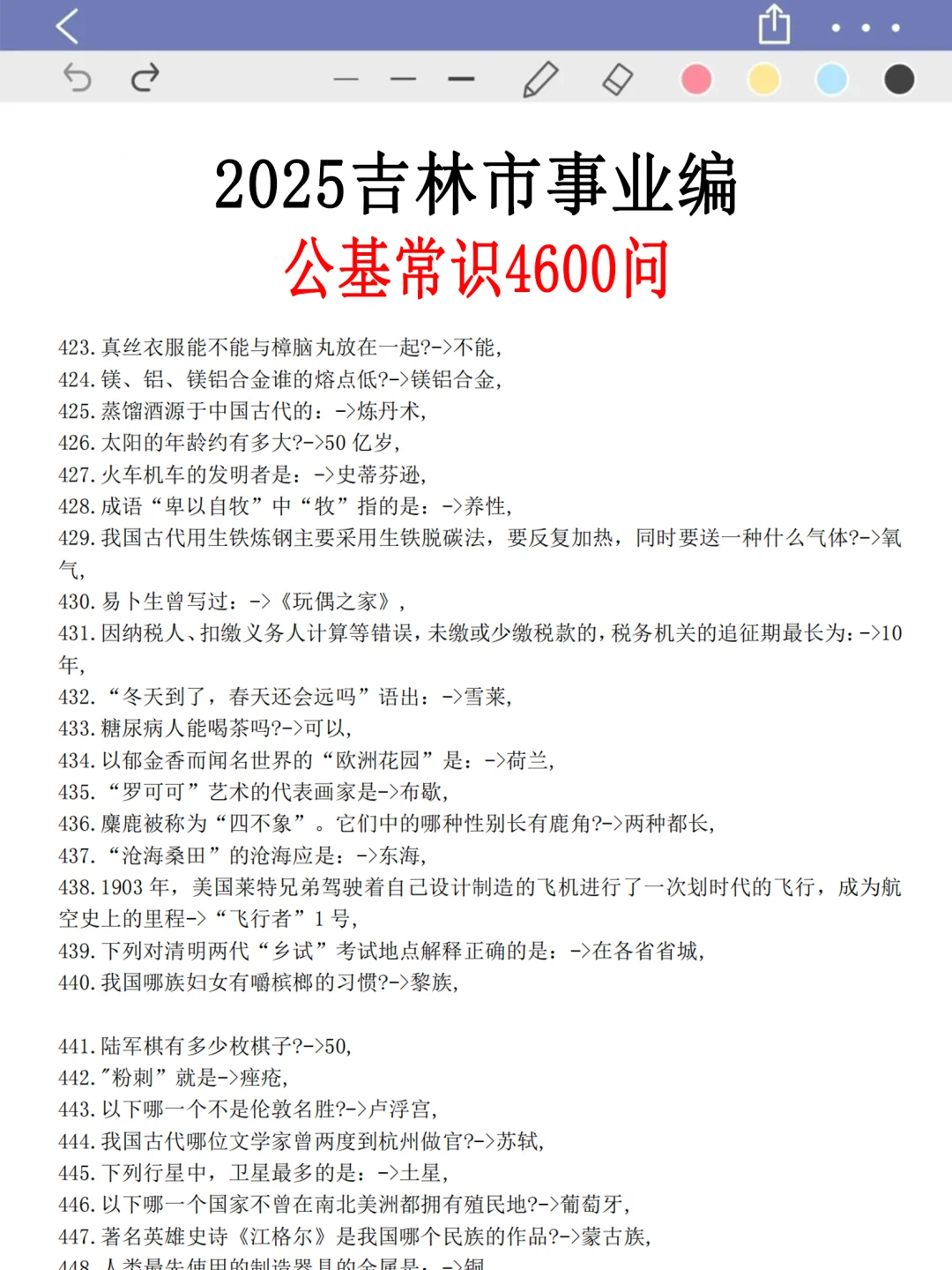 提醒一下！12.6吉林市事业编正策说改就改啊