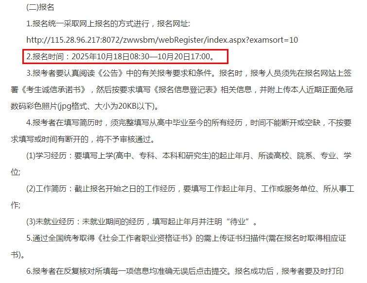 2025锡林郭勒正蓝旗招聘18名社区工作者公告