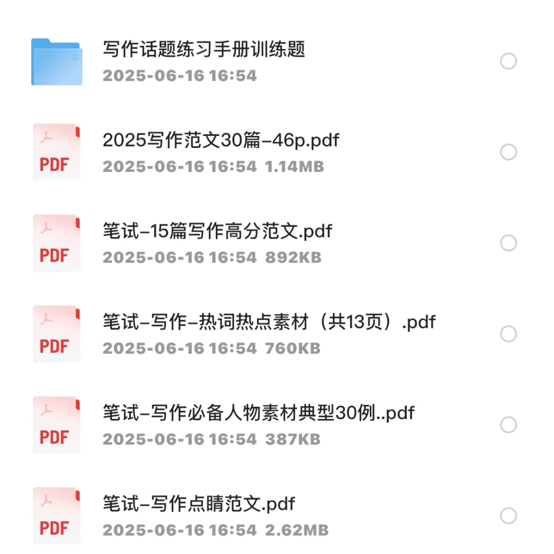 一次性看懂余杭事业编薪资、时间、要求、真题