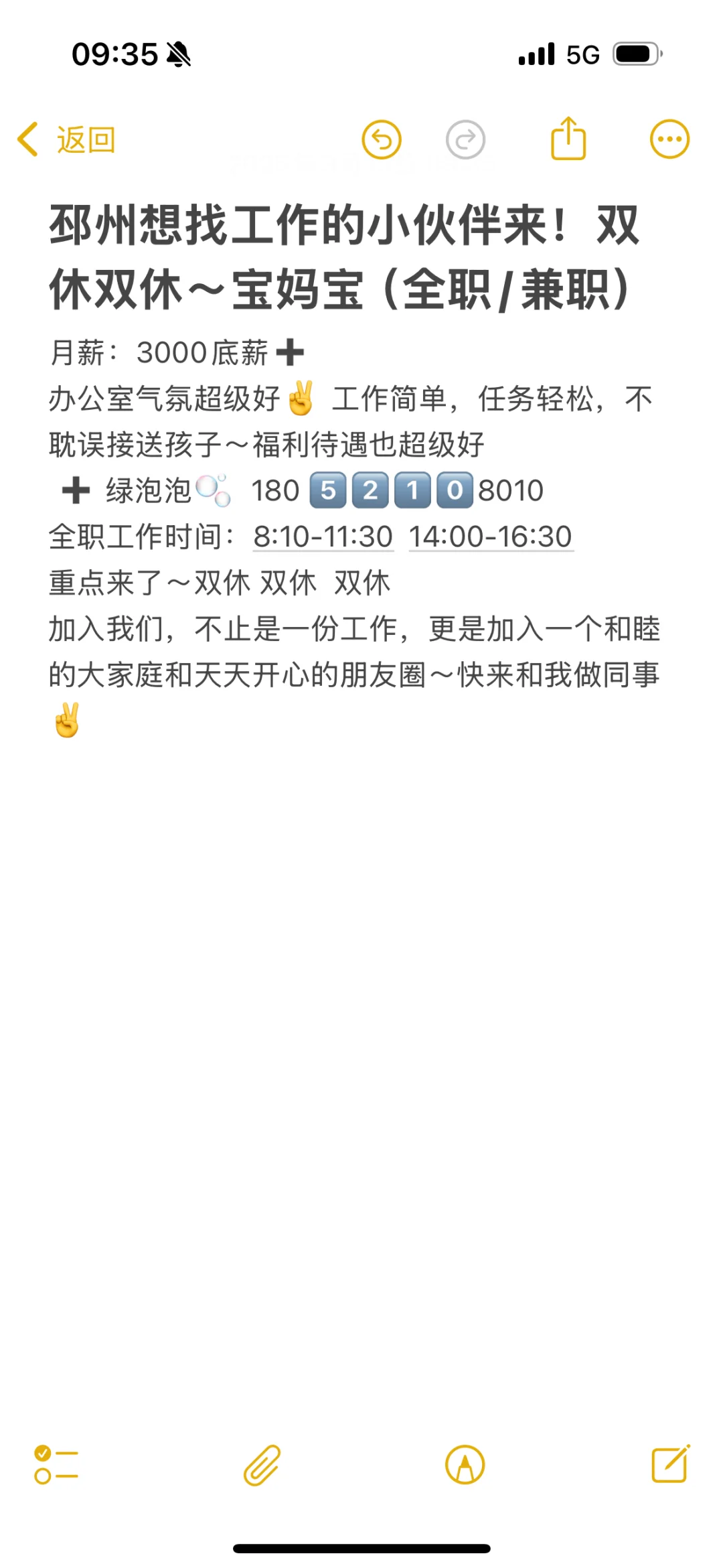 邳州双休双休✌️宝妈班